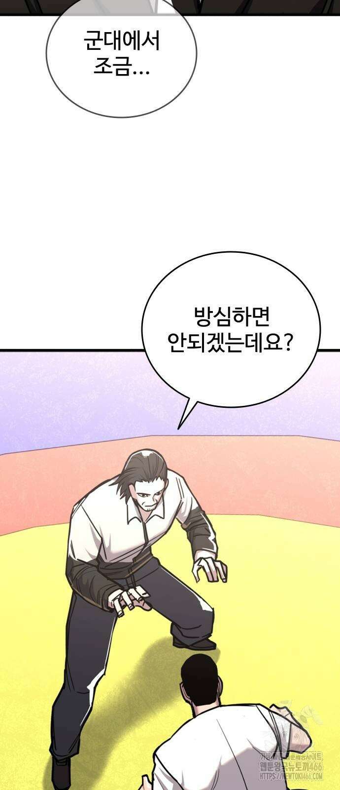 정의구현 10화 31
