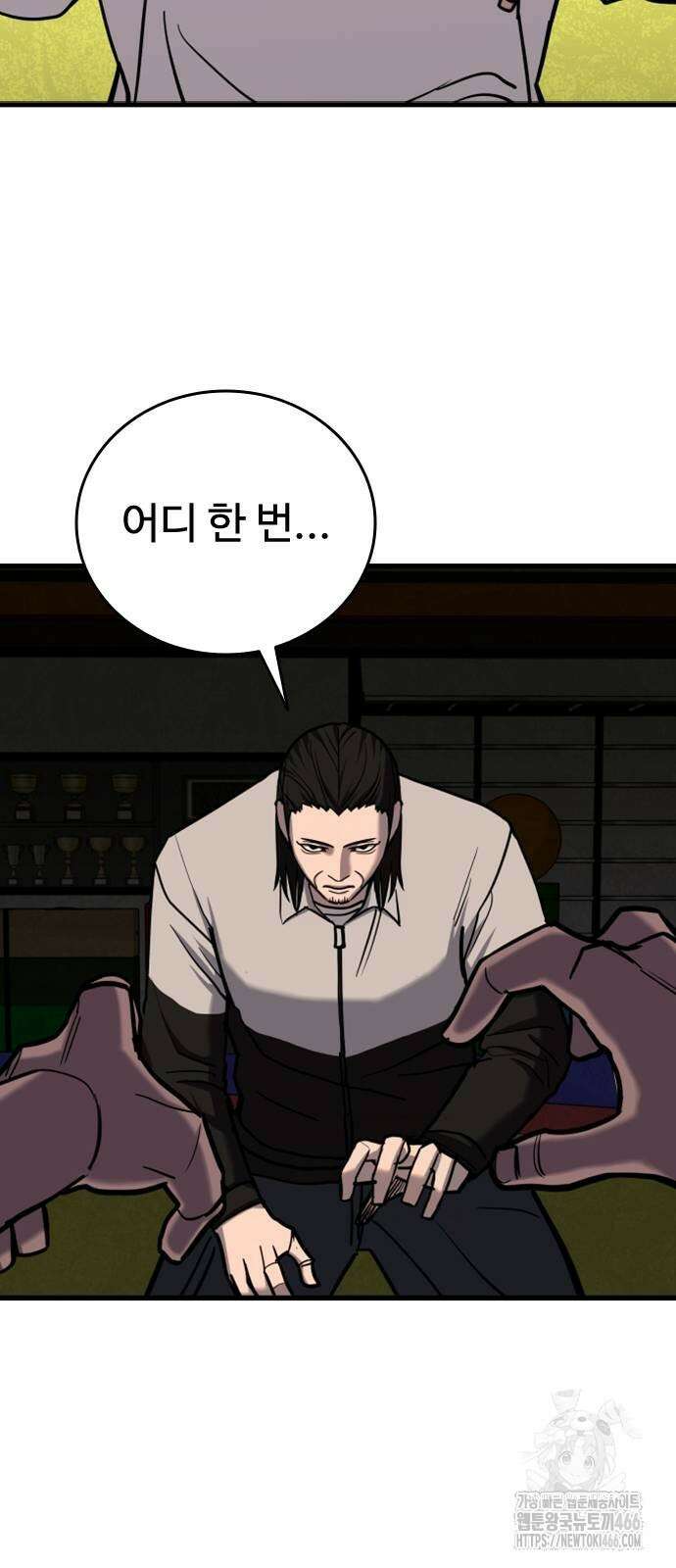 정의구현 10화 33