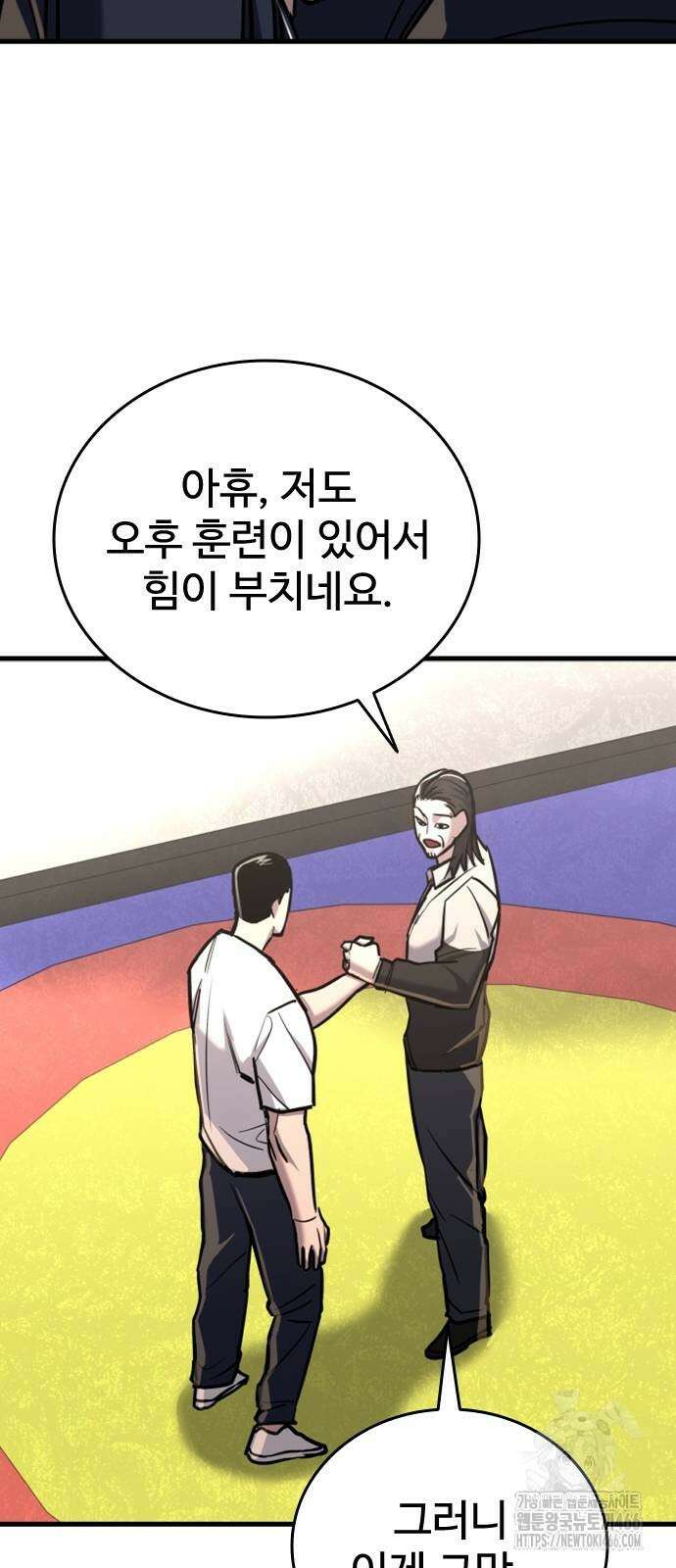 정의구현 10화 40