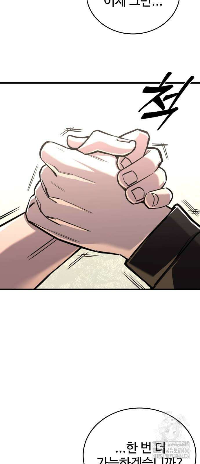 정의구현 10화 41