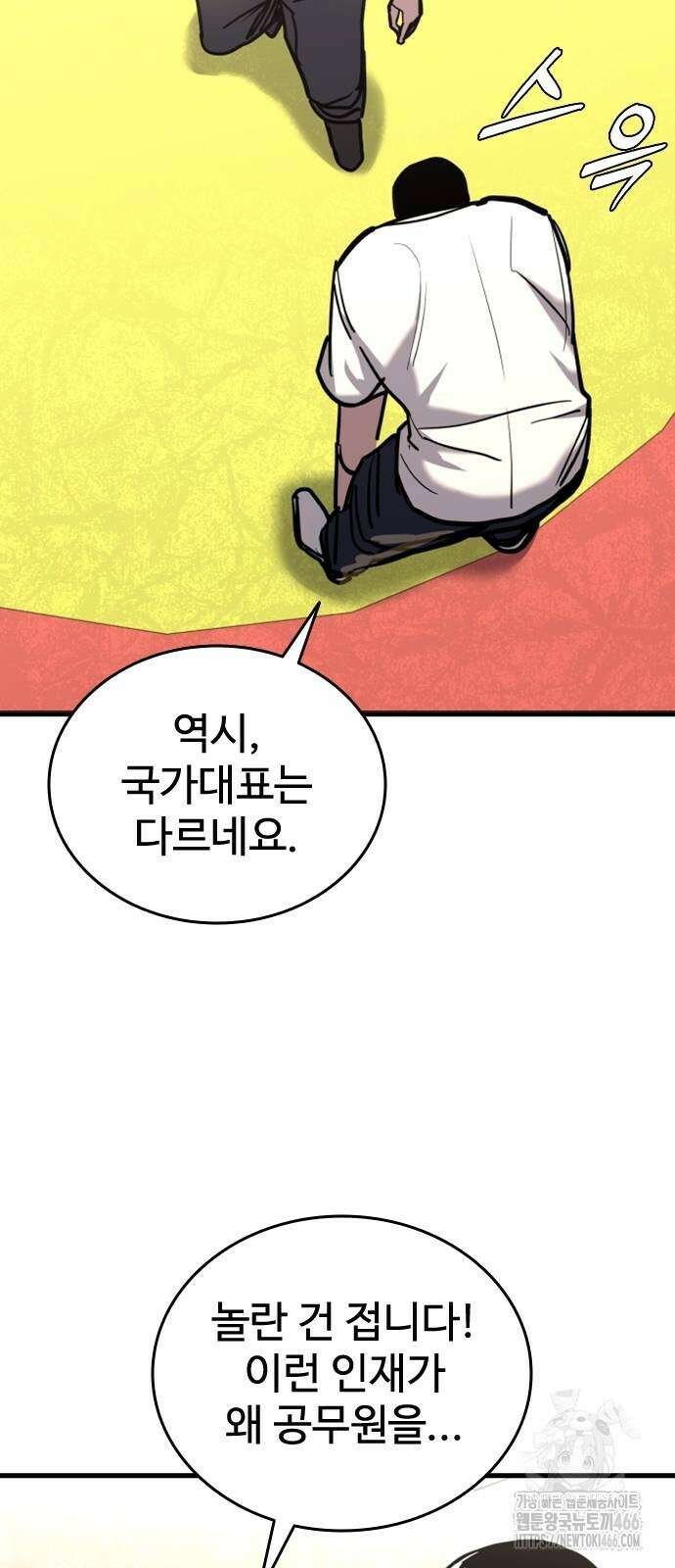 정의구현 10화 62