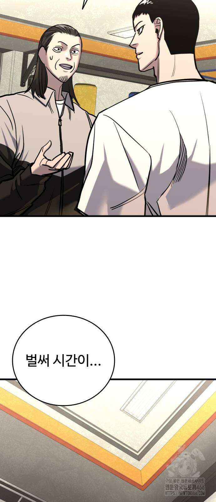 정의구현 10화 63