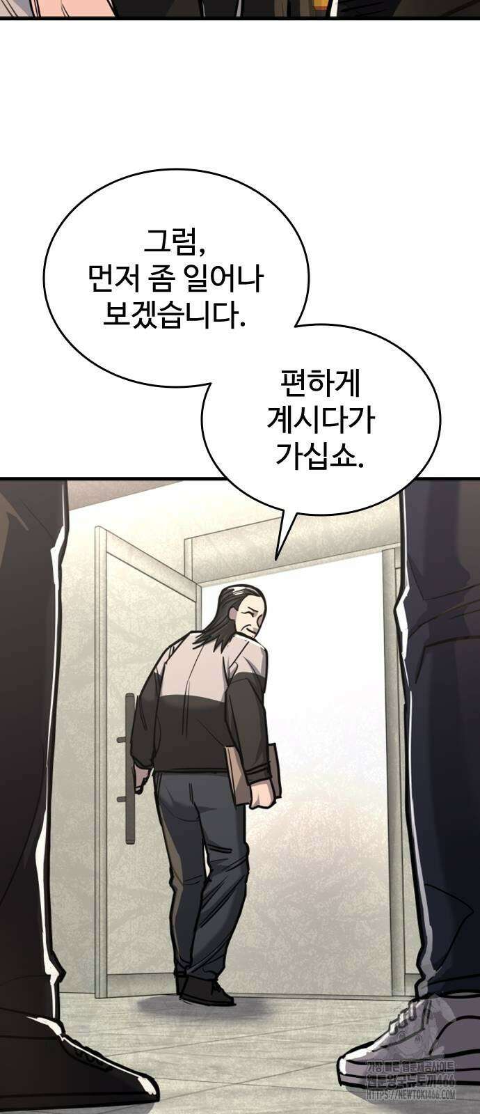 정의구현 10화 65