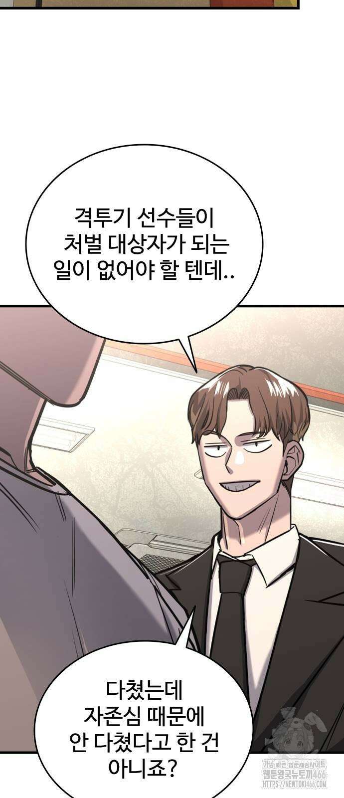 정의구현 10화 67