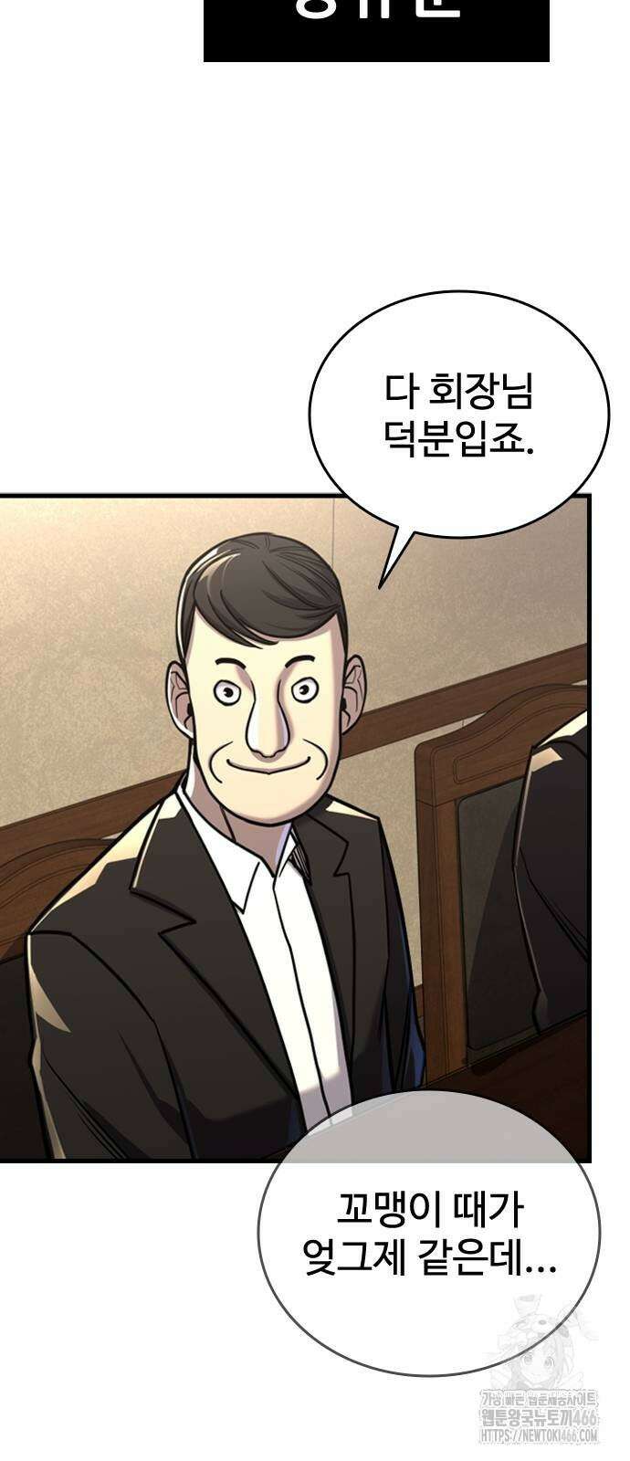 정의구현 10화 76