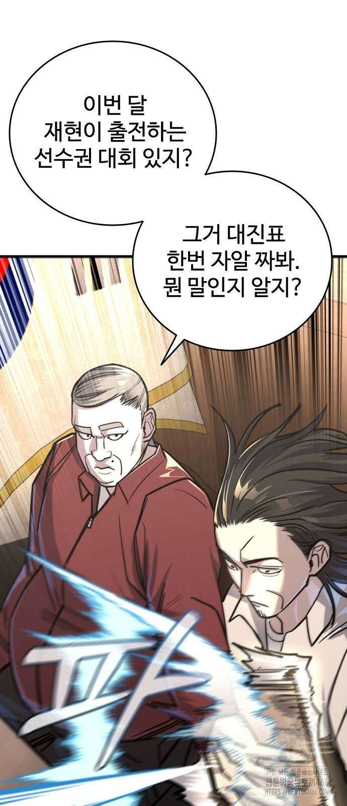 정의구현 10화 77
