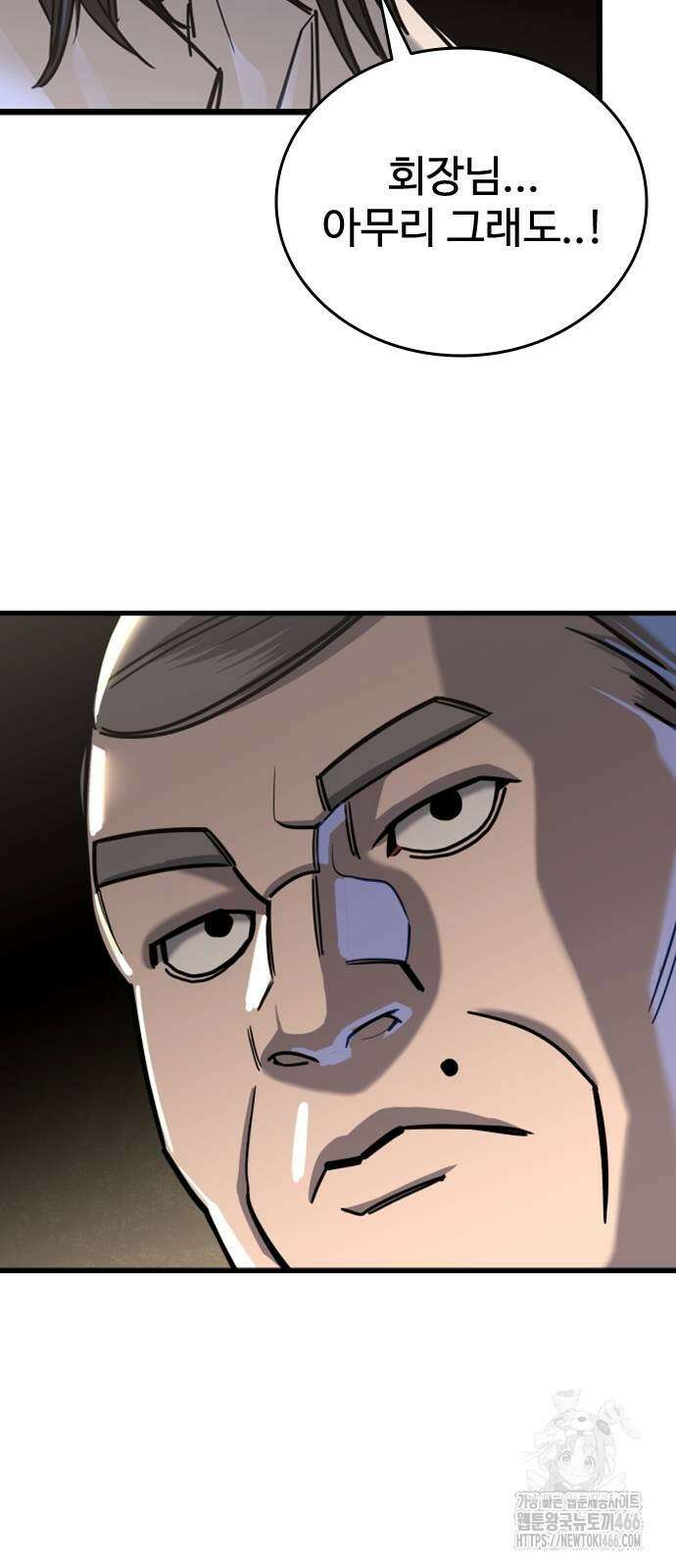 정의구현 10화 79