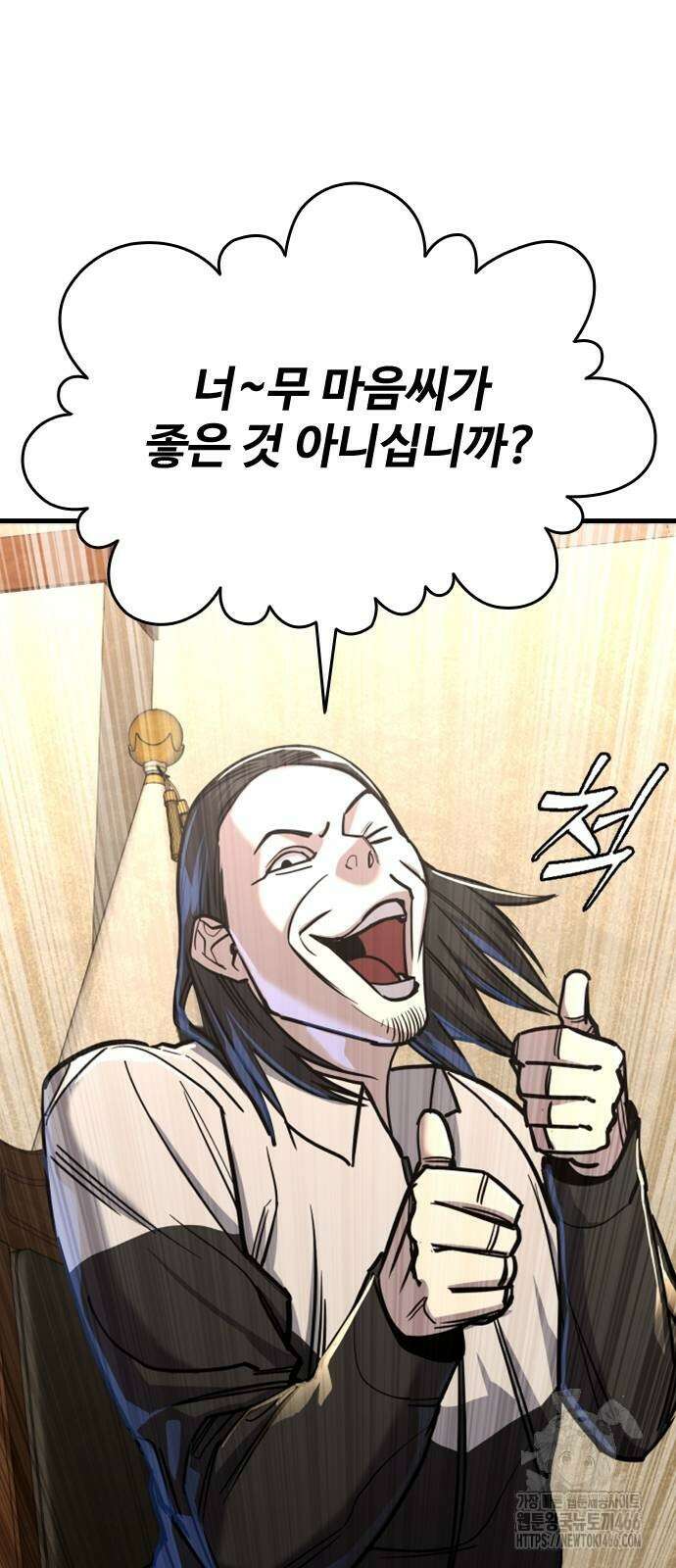 정의구현 10화 80