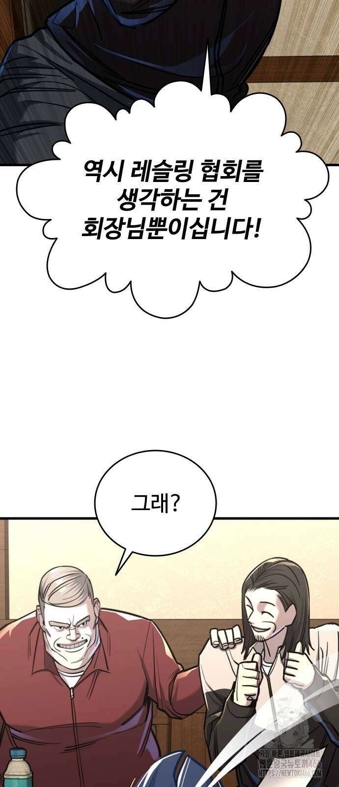 정의구현 10화 81