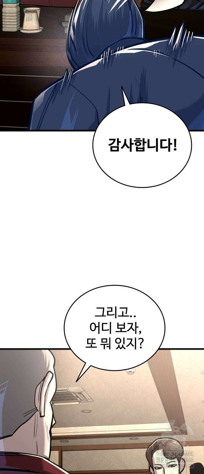 정의구현 10화 82