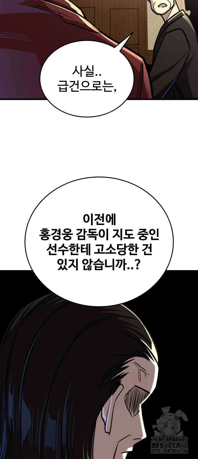 정의구현 10화 83