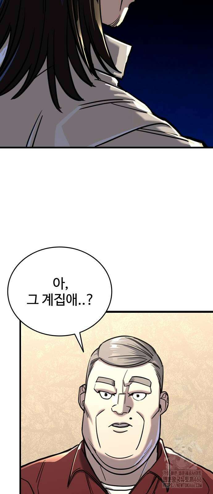 정의구현 10화 84