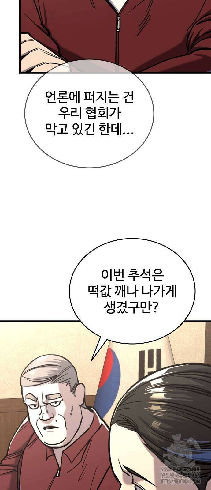 정의구현 10화 85
