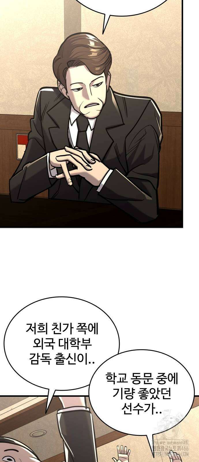 정의구현 10화 87