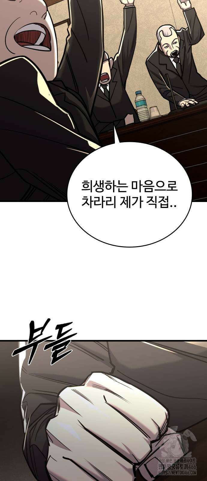 정의구현 10화 88