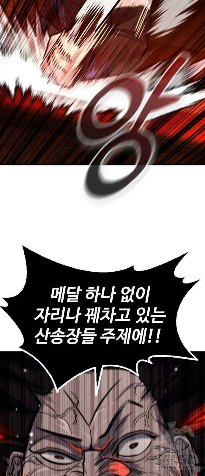 정의구현 10화 90