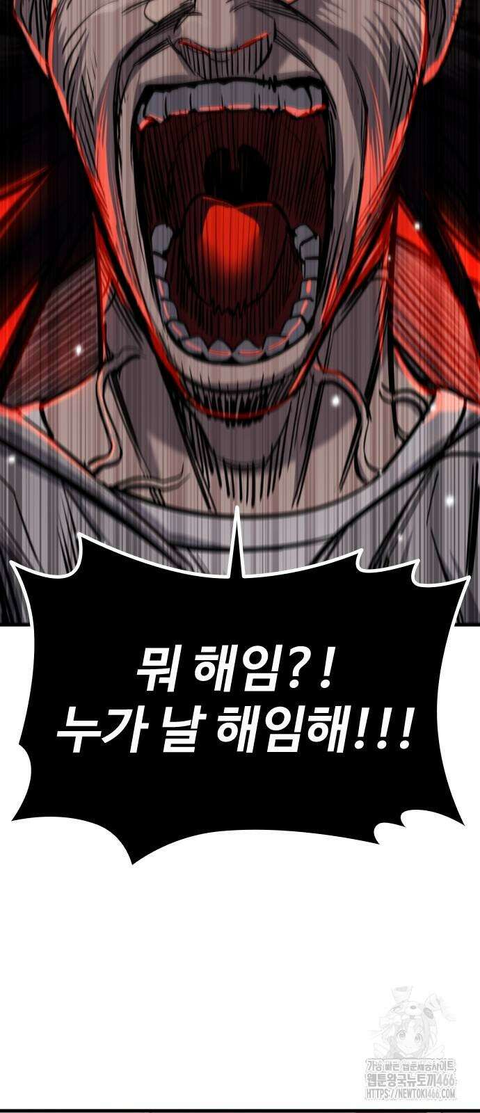 정의구현 10화 91