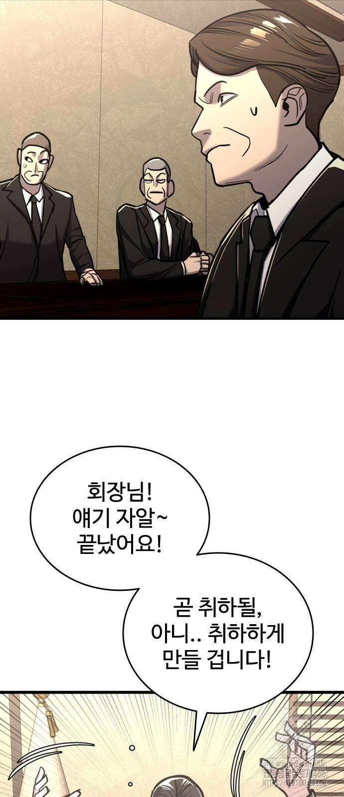 정의구현 10화 92