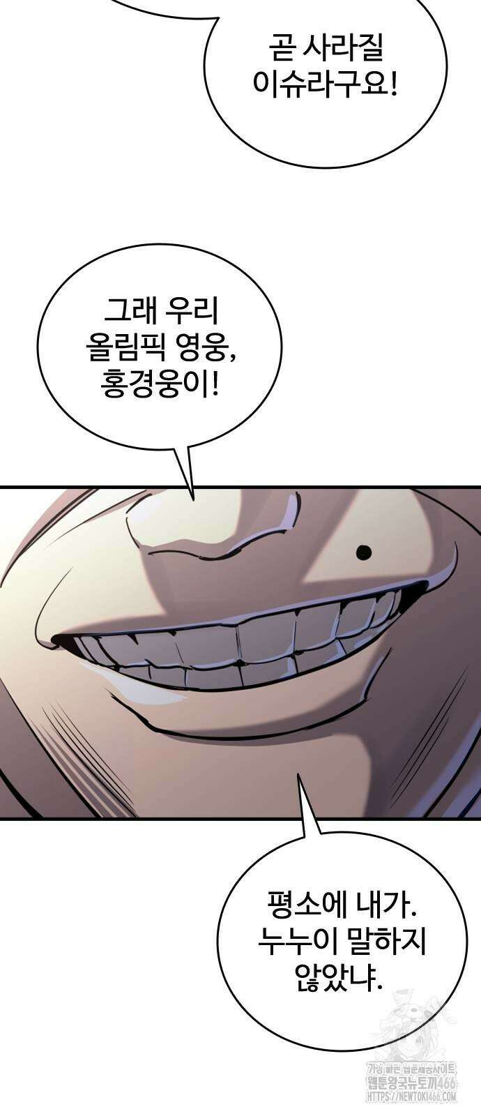 정의구현 10화 94
