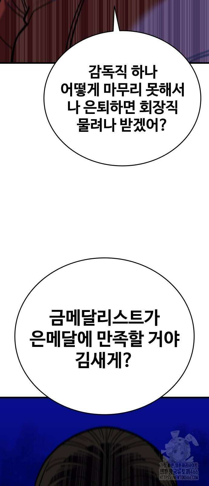 정의구현 10화 96