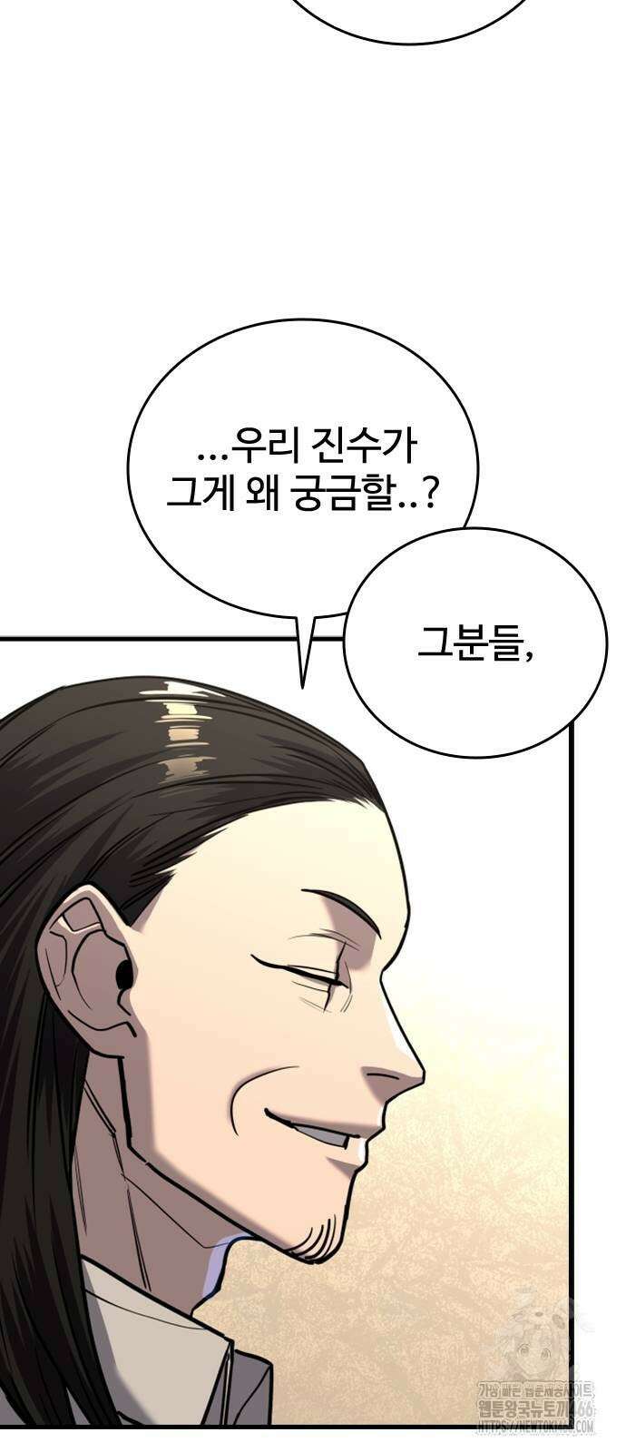정의구현 10화 103