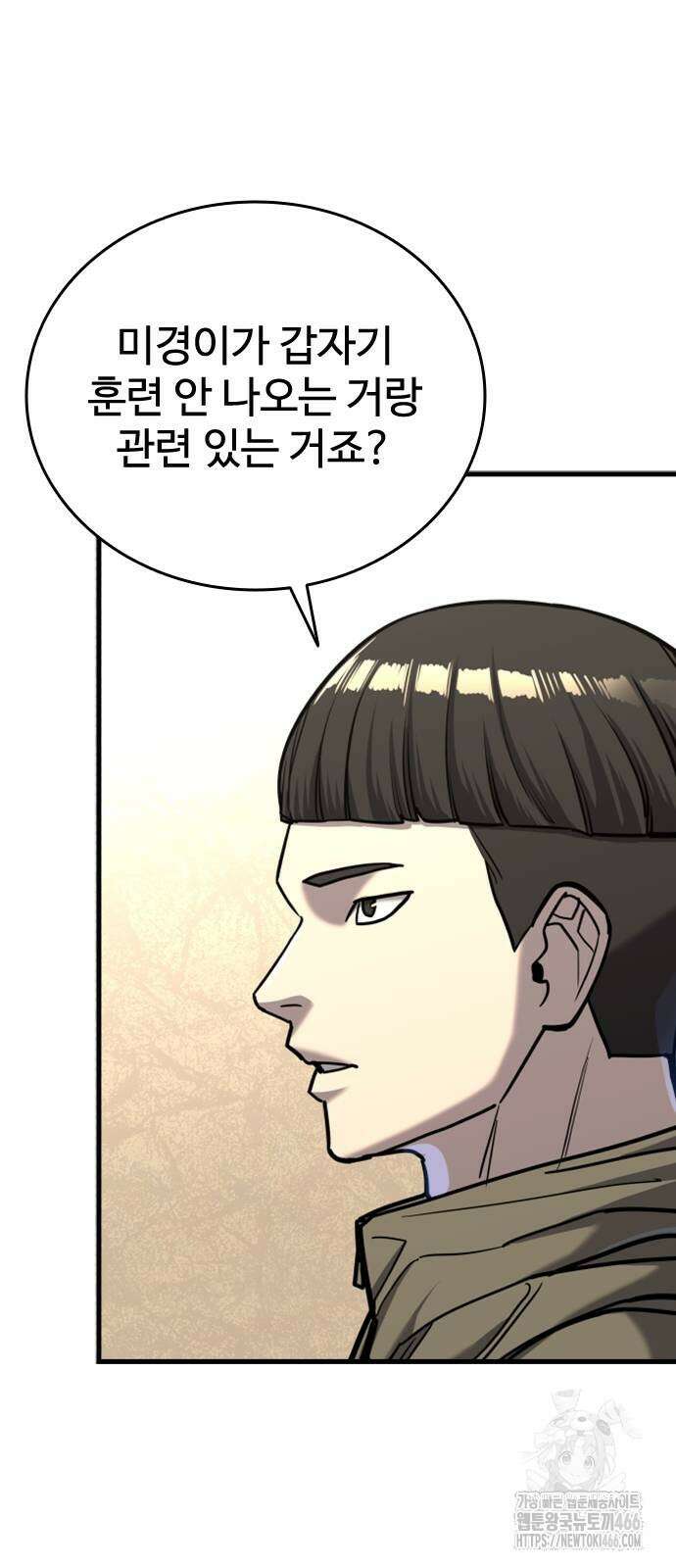 정의구현 10화 104