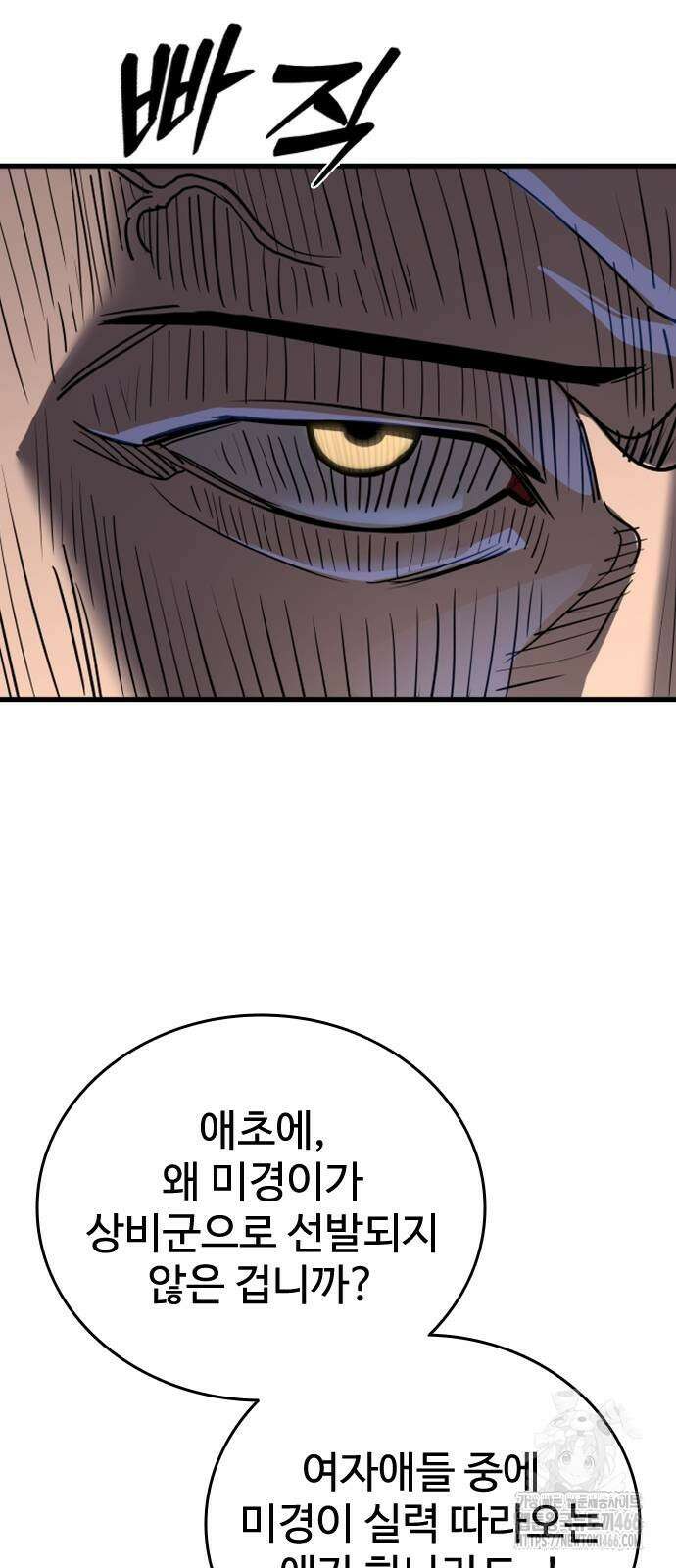 정의구현 10화 105