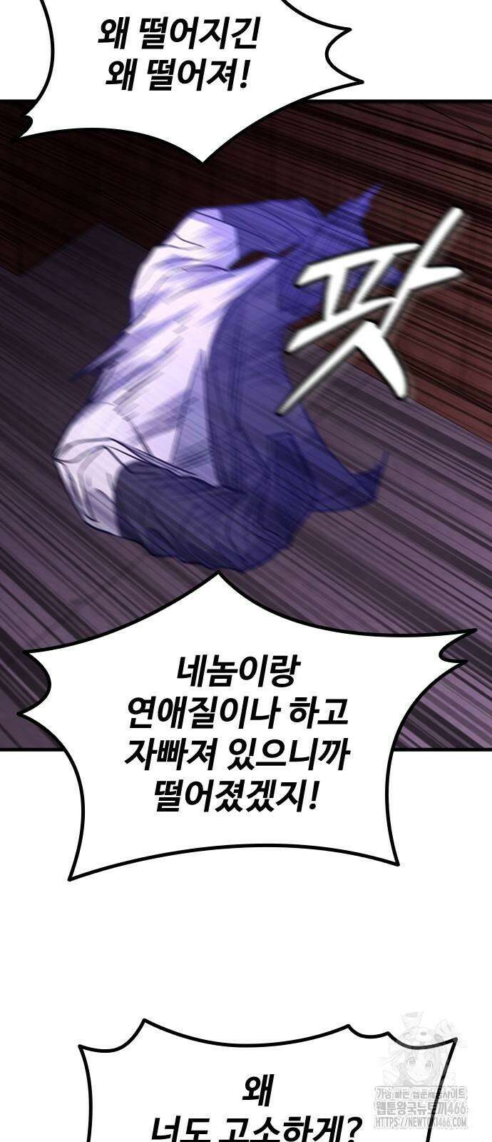 정의구현 10화 113