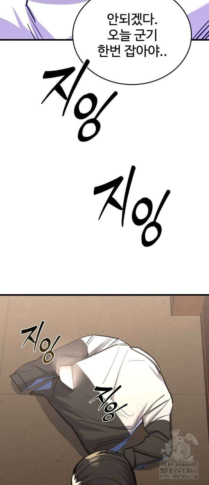 정의구현 10화 120