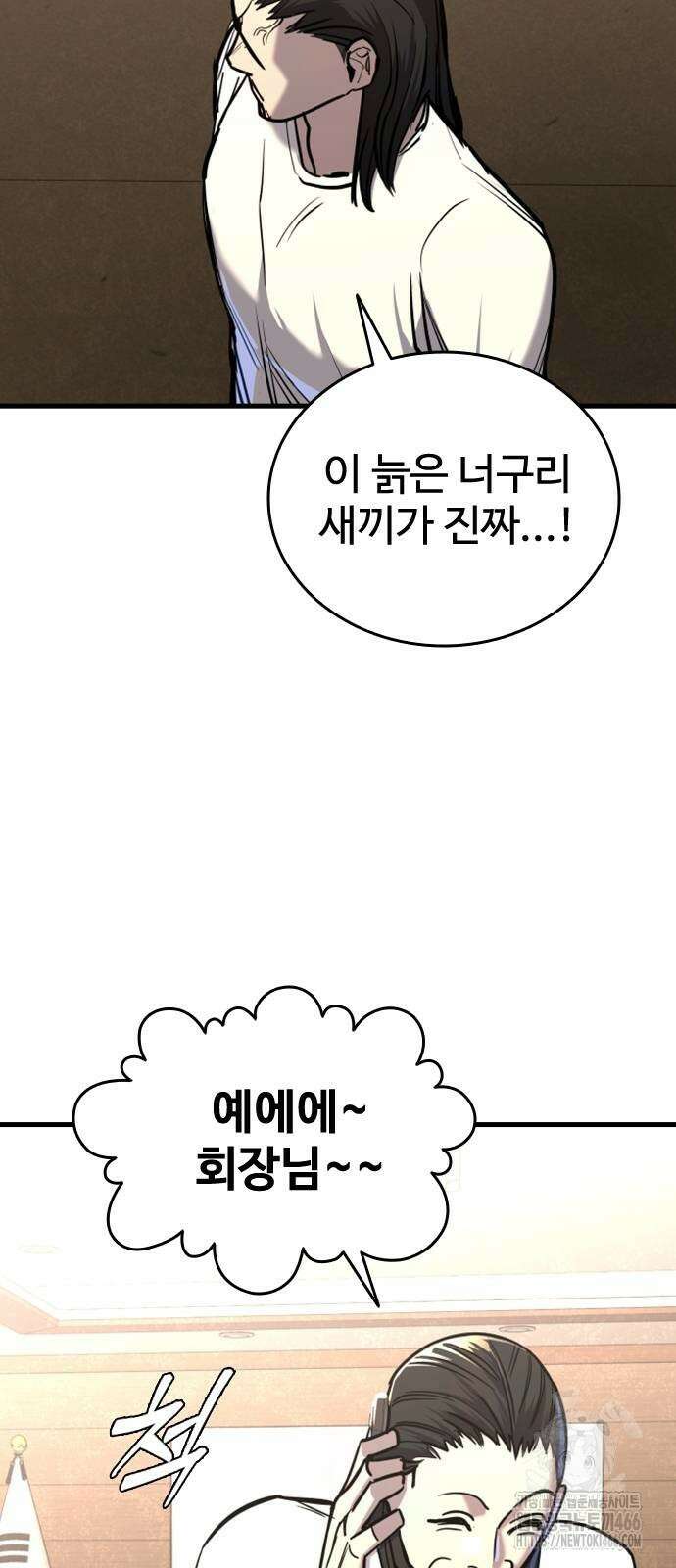 정의구현 10화 121