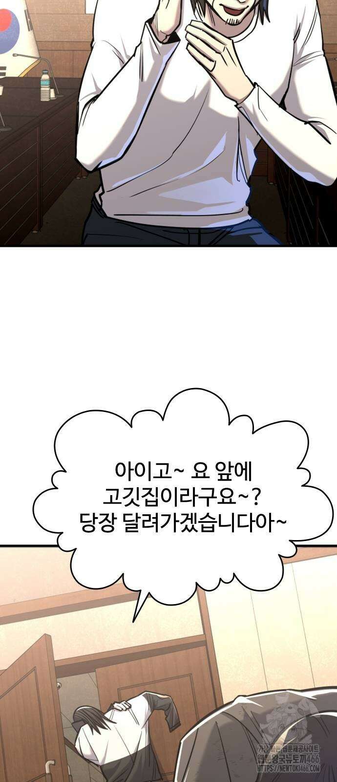 정의구현 10화 122