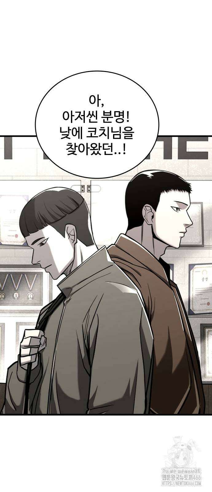 정의구현 10화 128