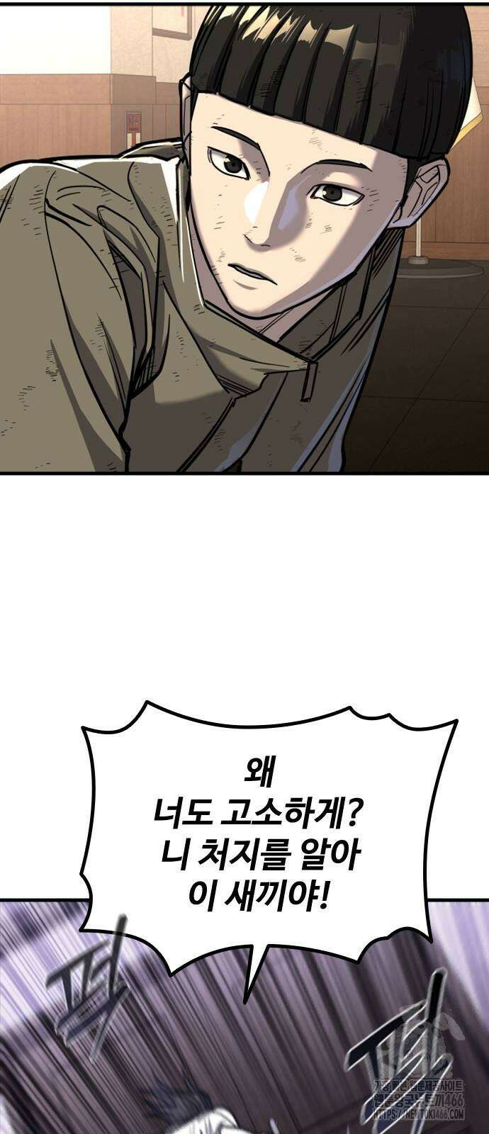 정의구현 10화 129