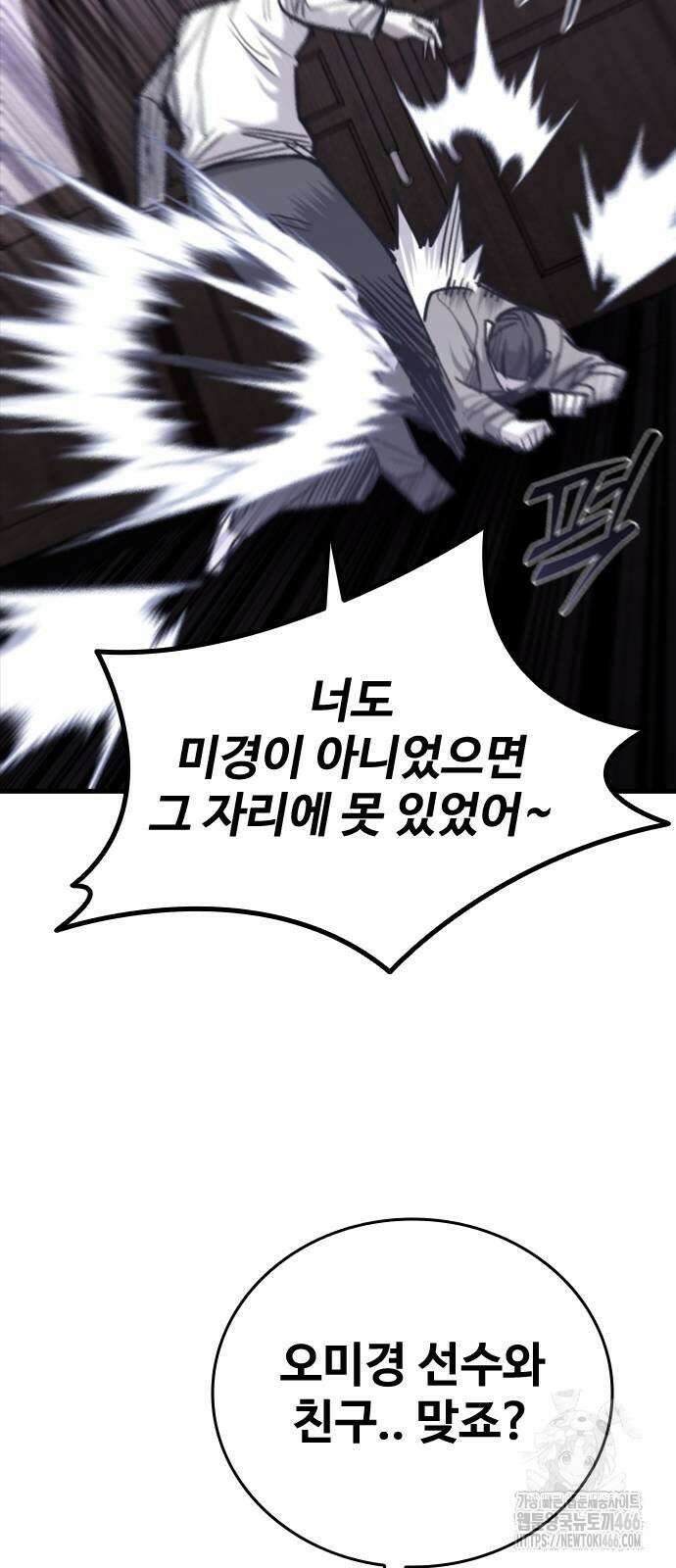 정의구현 10화 130