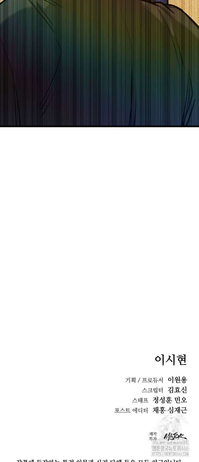 정의구현 10화 135