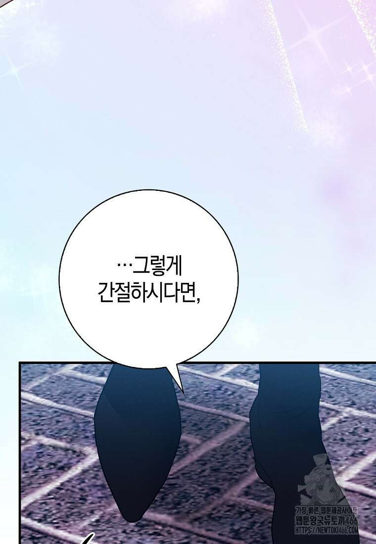 인생 날로 먹고 싶습니다 33화 16