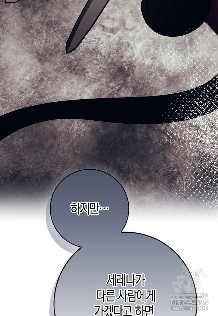 인생 날로 먹고 싶습니다 33화 20