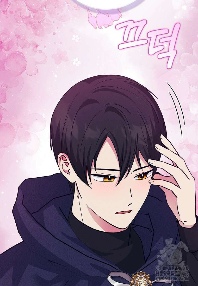 인생 날로 먹고 싶습니다 33화 23