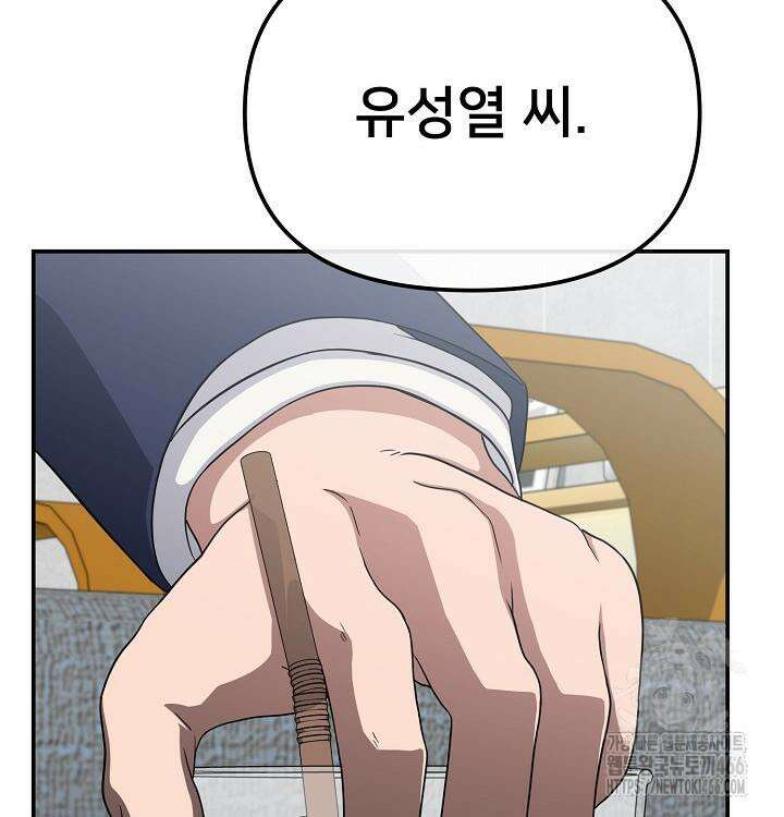 망나니 검사가 달라졌다 32화 5