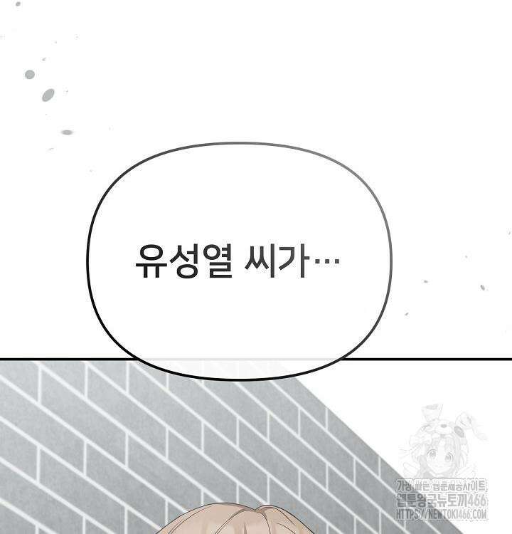 망나니 검사가 달라졌다 32화 9