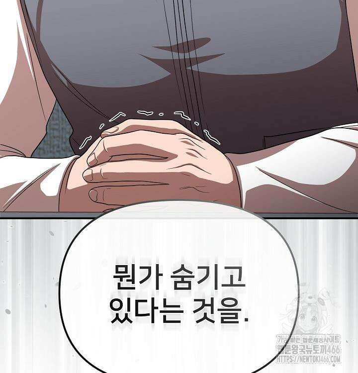 망나니 검사가 달라졌다 32화 11