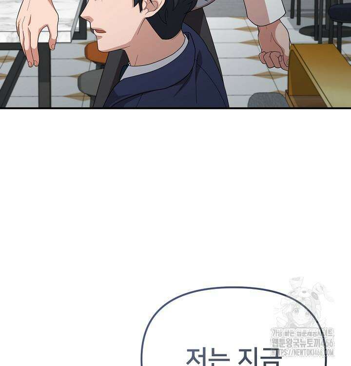 망나니 검사가 달라졌다 32화 18