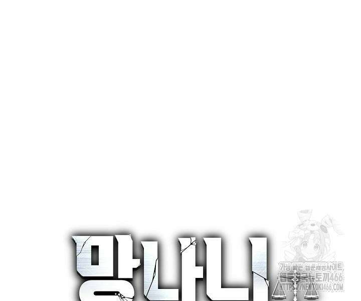 망나니 검사가 달라졌다 32화 24