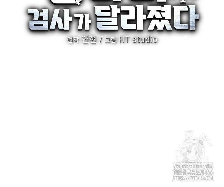 망나니 검사가 달라졌다 32화 25