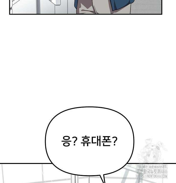 망나니 검사가 달라졌다 32화 31