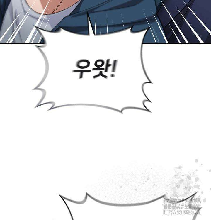 망나니 검사가 달라졌다 32화 33