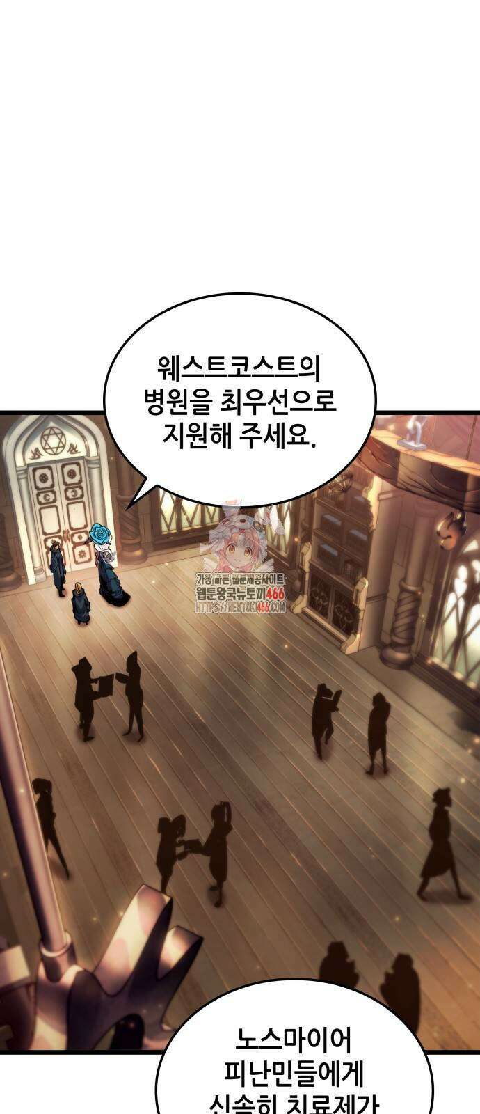 아라드의 빛: 먼저 걷는 자 30화 1