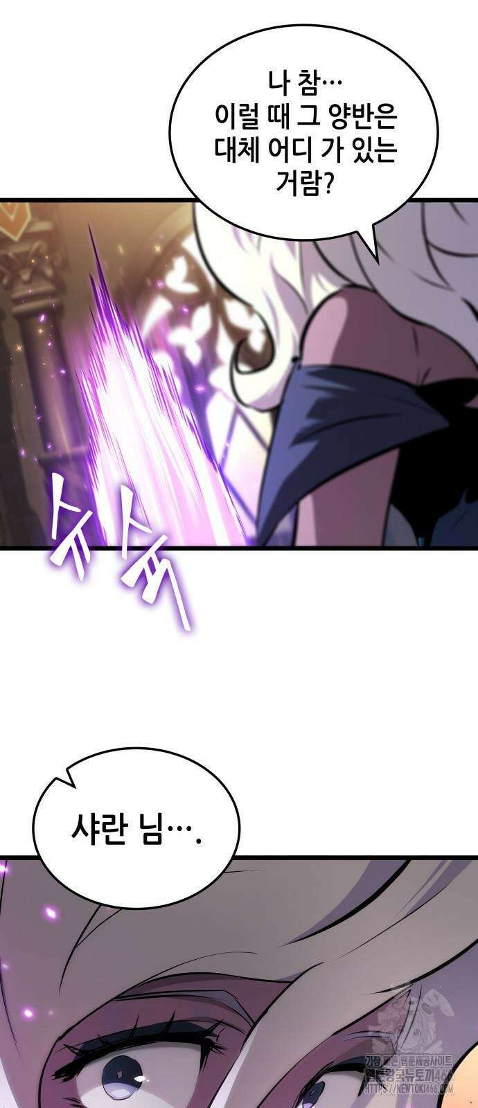아라드의 빛: 먼저 걷는 자 30화 4