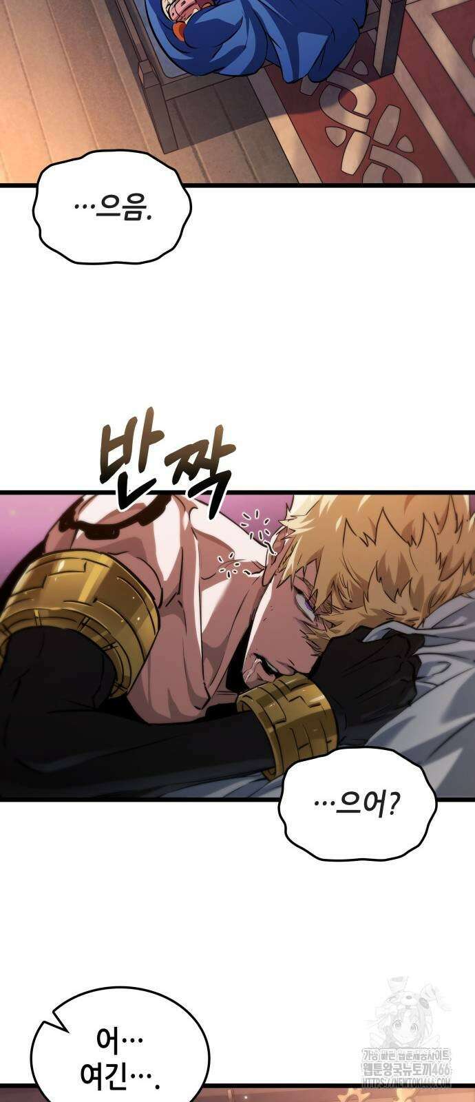 아라드의 빛: 먼저 걷는 자 30화 9