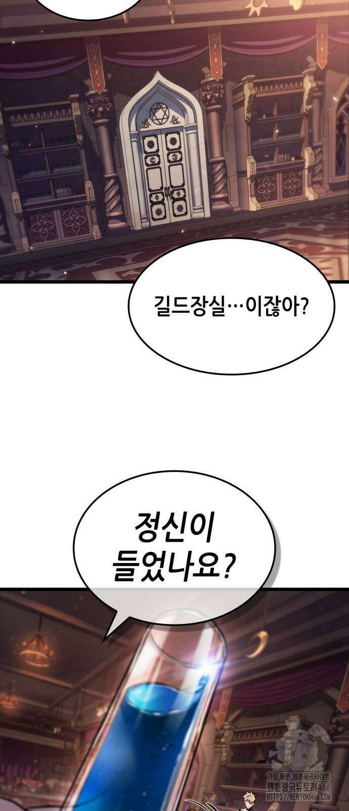 아라드의 빛: 먼저 걷는 자 30화 10